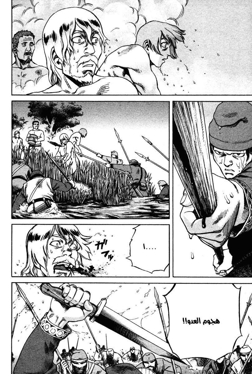 Vinland Saga: Chapter 5 - Page 5