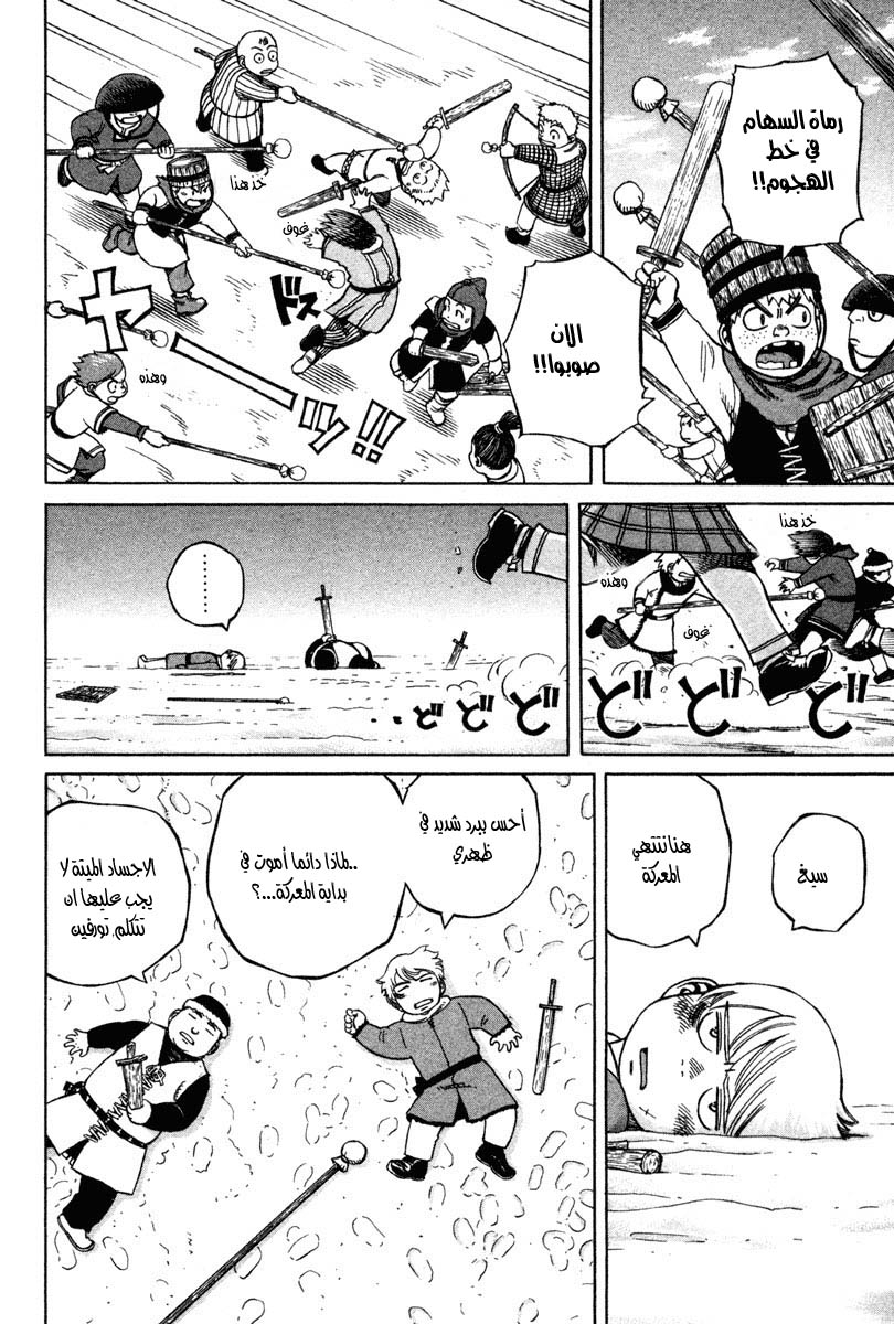 Vinland Saga: Chapter 5 - Page 9