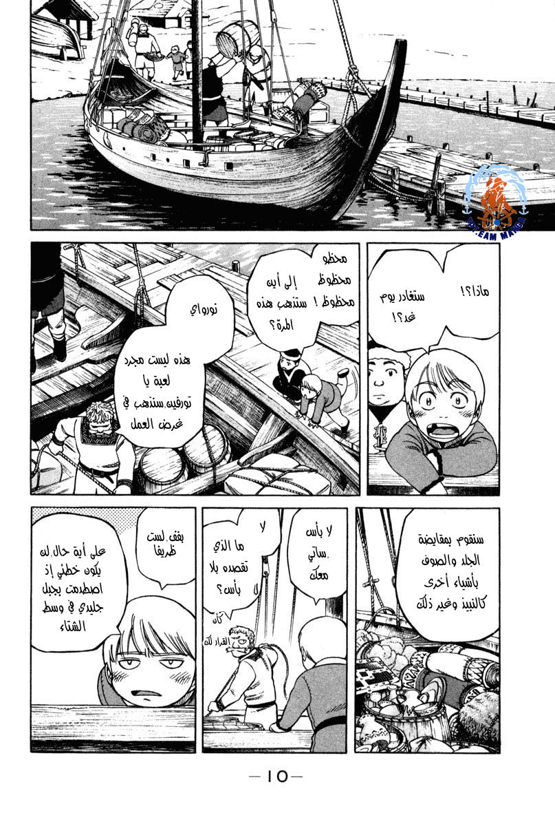 Vinland Saga: Chapter 5 - Page 11