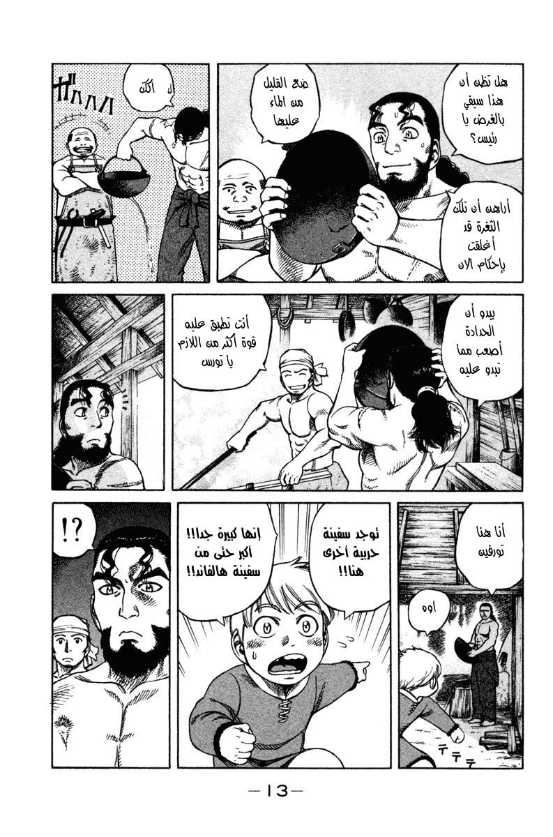 Vinland Saga: Chapter 5 - Page 14