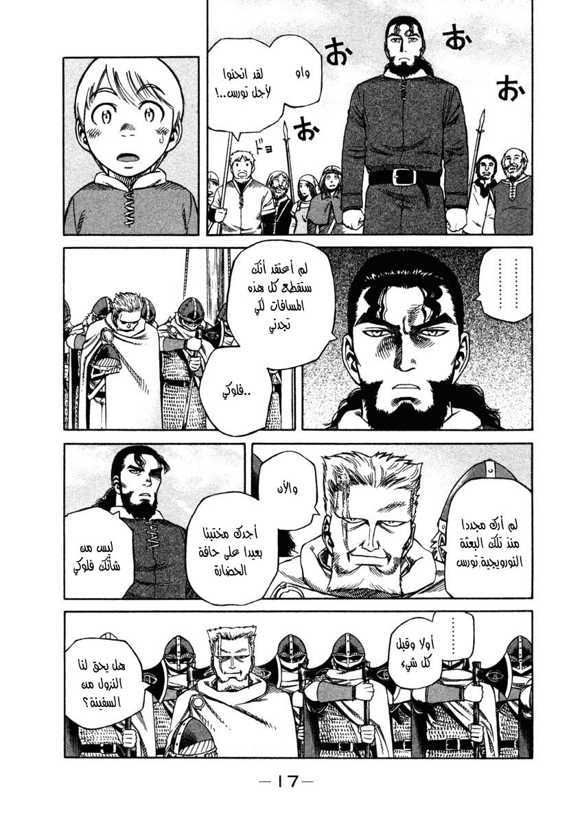 Vinland Saga: Chapter 5 - Page 18