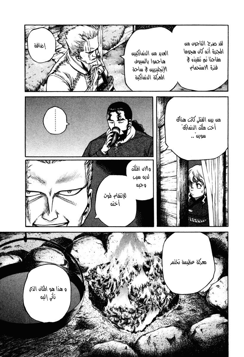 Vinland Saga: Chapter 5 - Page 20