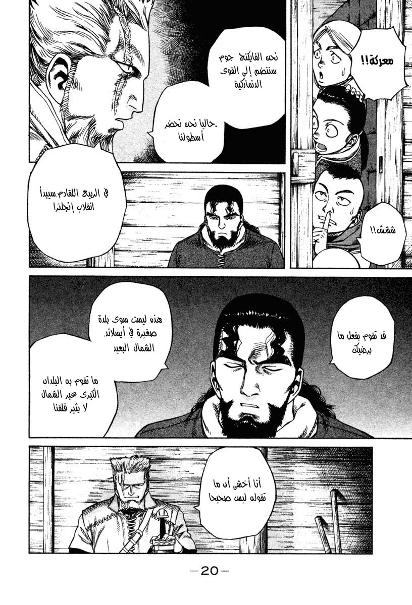Vinland Saga: Chapter 5 - Page 21