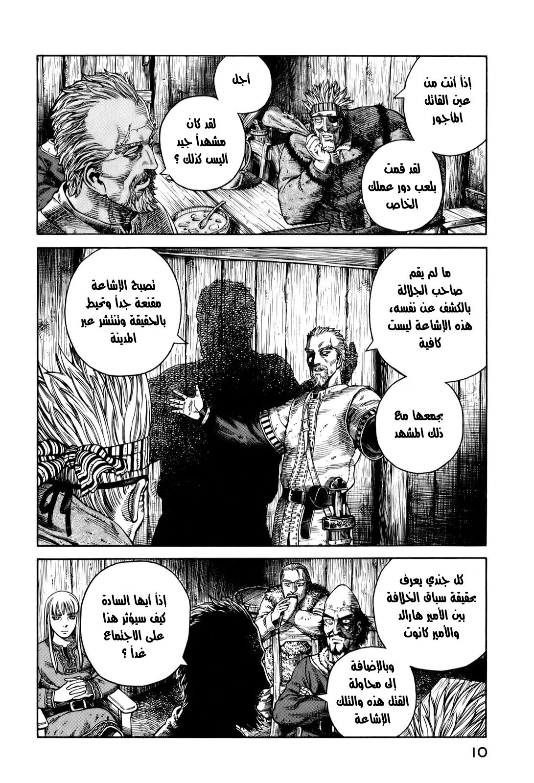 Vinland Saga: Chapter 50 - Page 6
