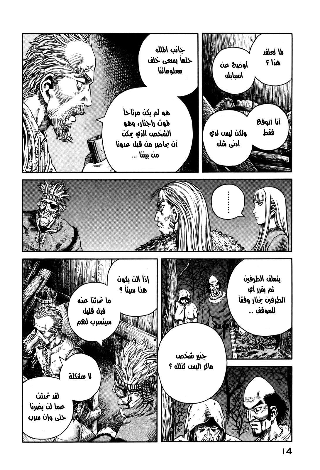 Vinland Saga: Chapter 50 - Page 10