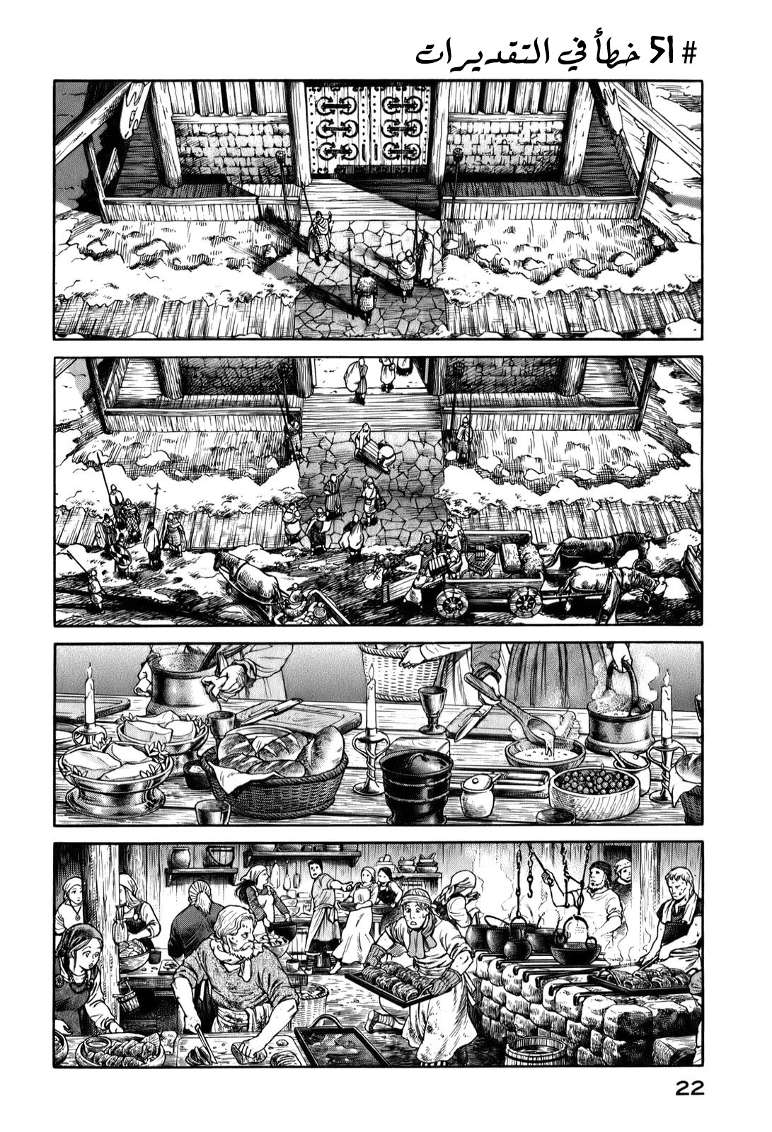 Vinland Saga: Chapter 51 - Page 2