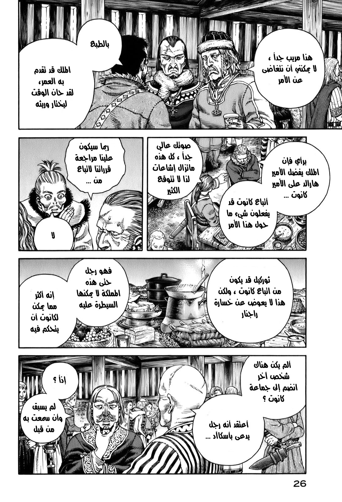 Vinland Saga: Chapter 51 - Page 6