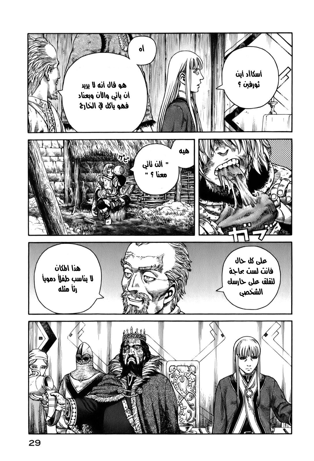 Vinland Saga: Chapter 51 - Page 9