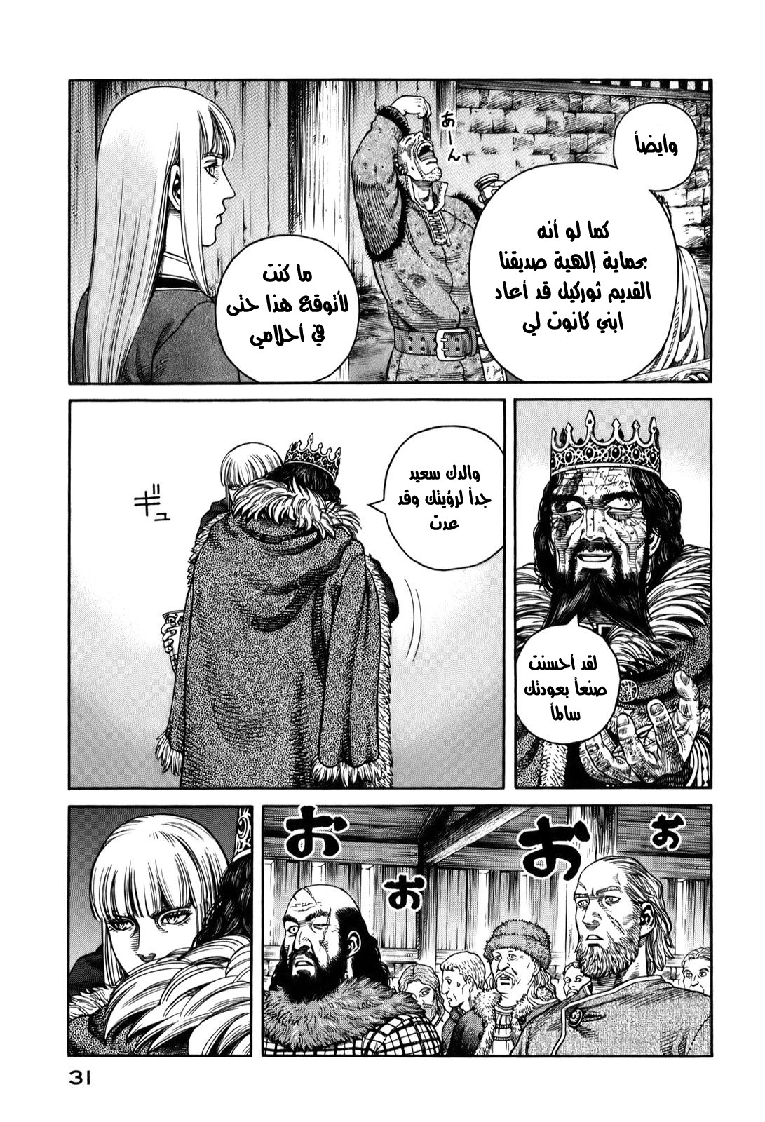 Vinland Saga: Chapter 51 - Page 11