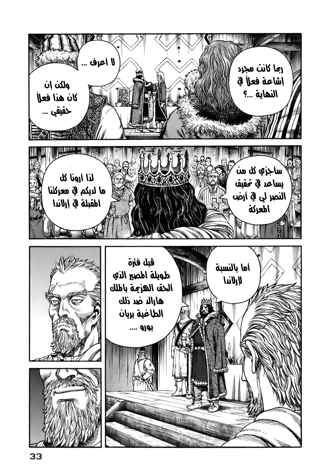 Vinland Saga: Chapter 51 - Page 13