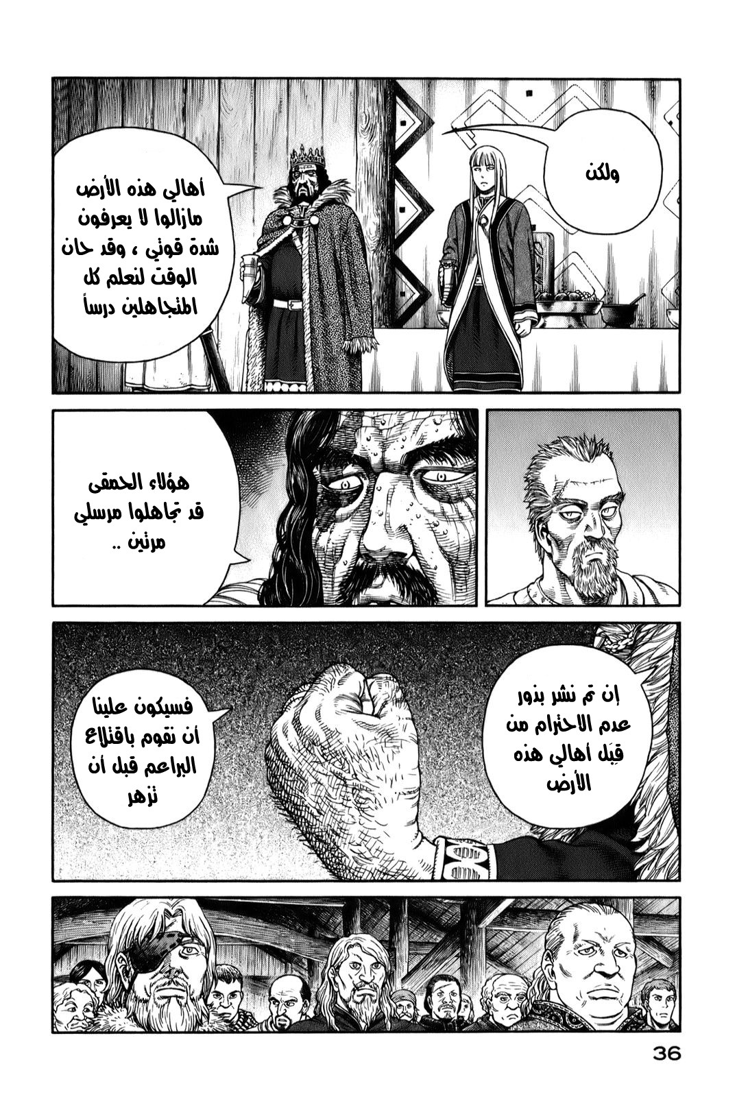 Vinland Saga: Chapter 51 - Page 16