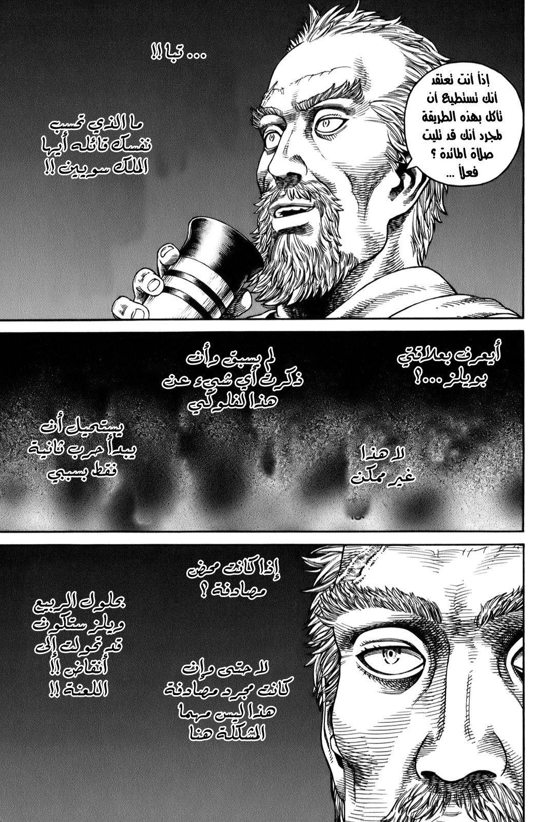 Vinland Saga: Chapter 51 - Page 21