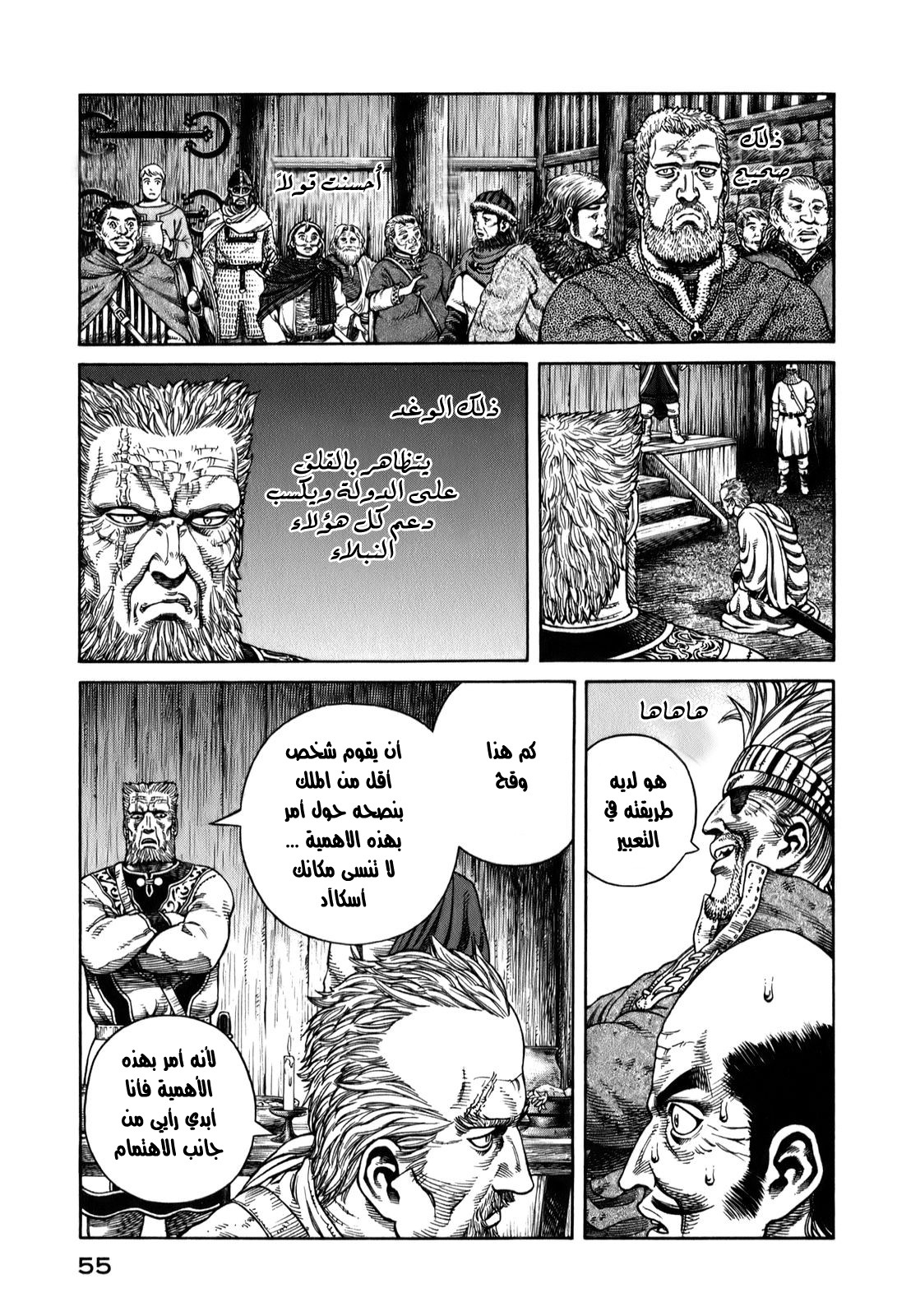 Vinland Saga: Chapter 52 - Page 7