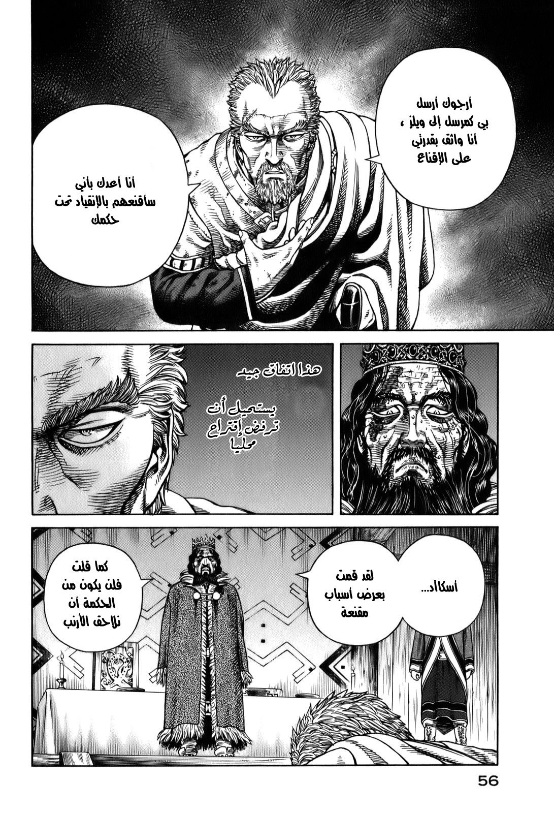 Vinland Saga: Chapter 52 - Page 8