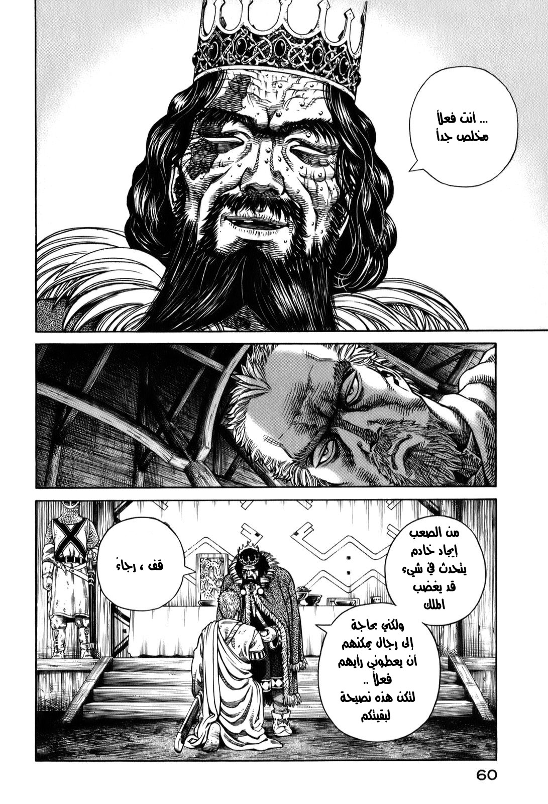 Vinland Saga: Chapter 52 - Page 12