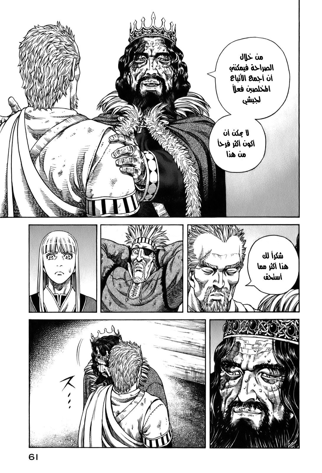 Vinland Saga: Chapter 52 - Page 13