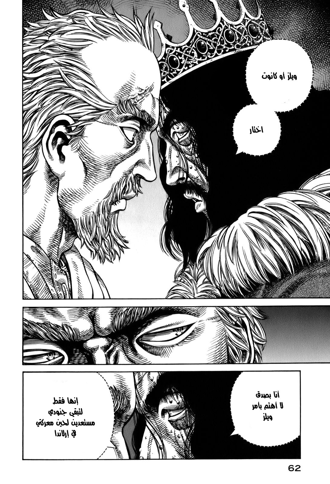 Vinland Saga: Chapter 52 - Page 14