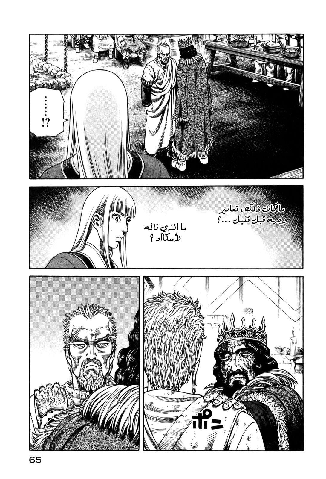 Vinland Saga: Chapter 52 - Page 17