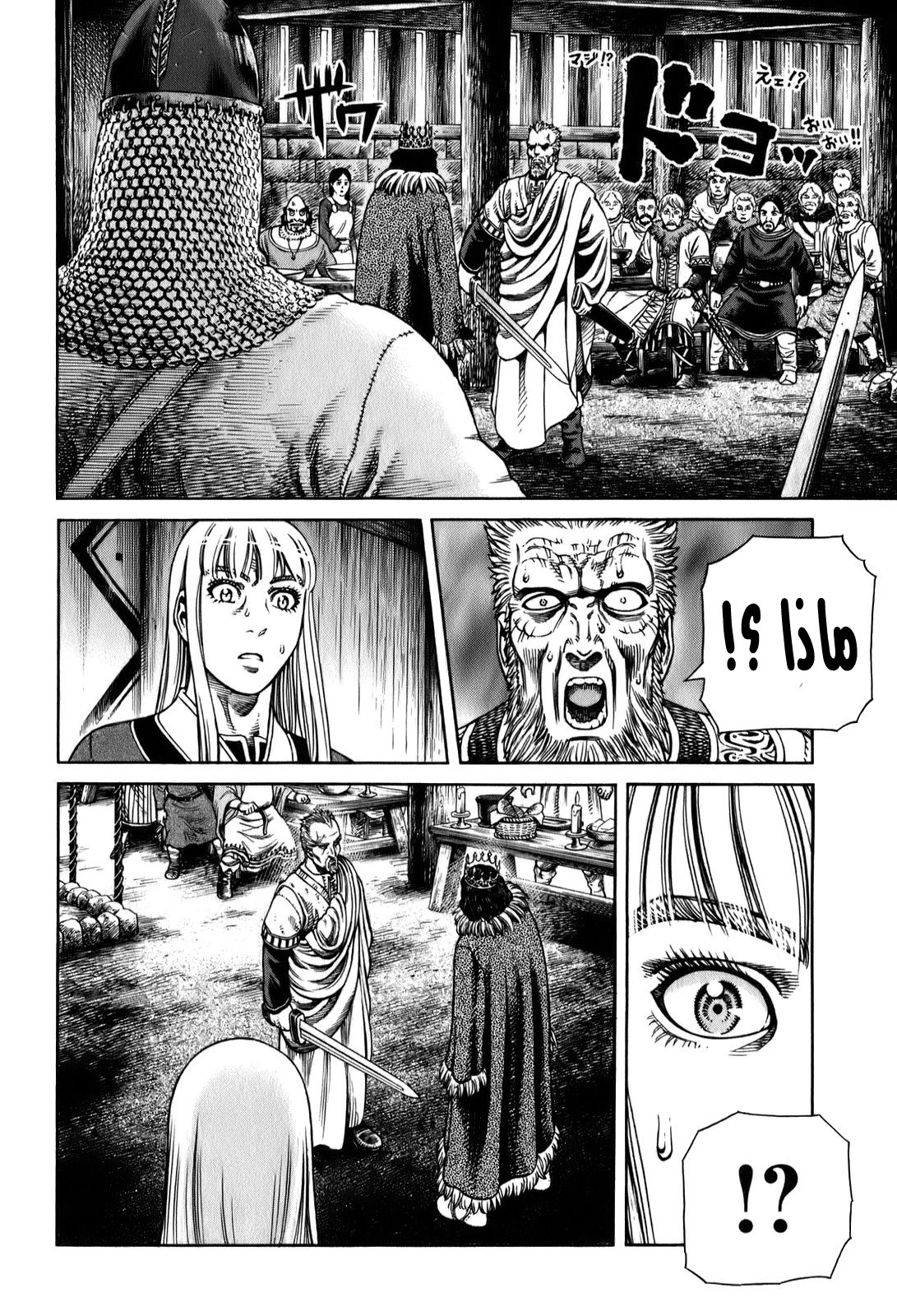 Vinland Saga: Chapter 52 - Page 22