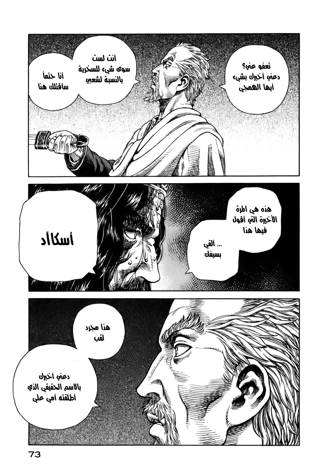 Vinland Saga: Chapter 52 - Page 25