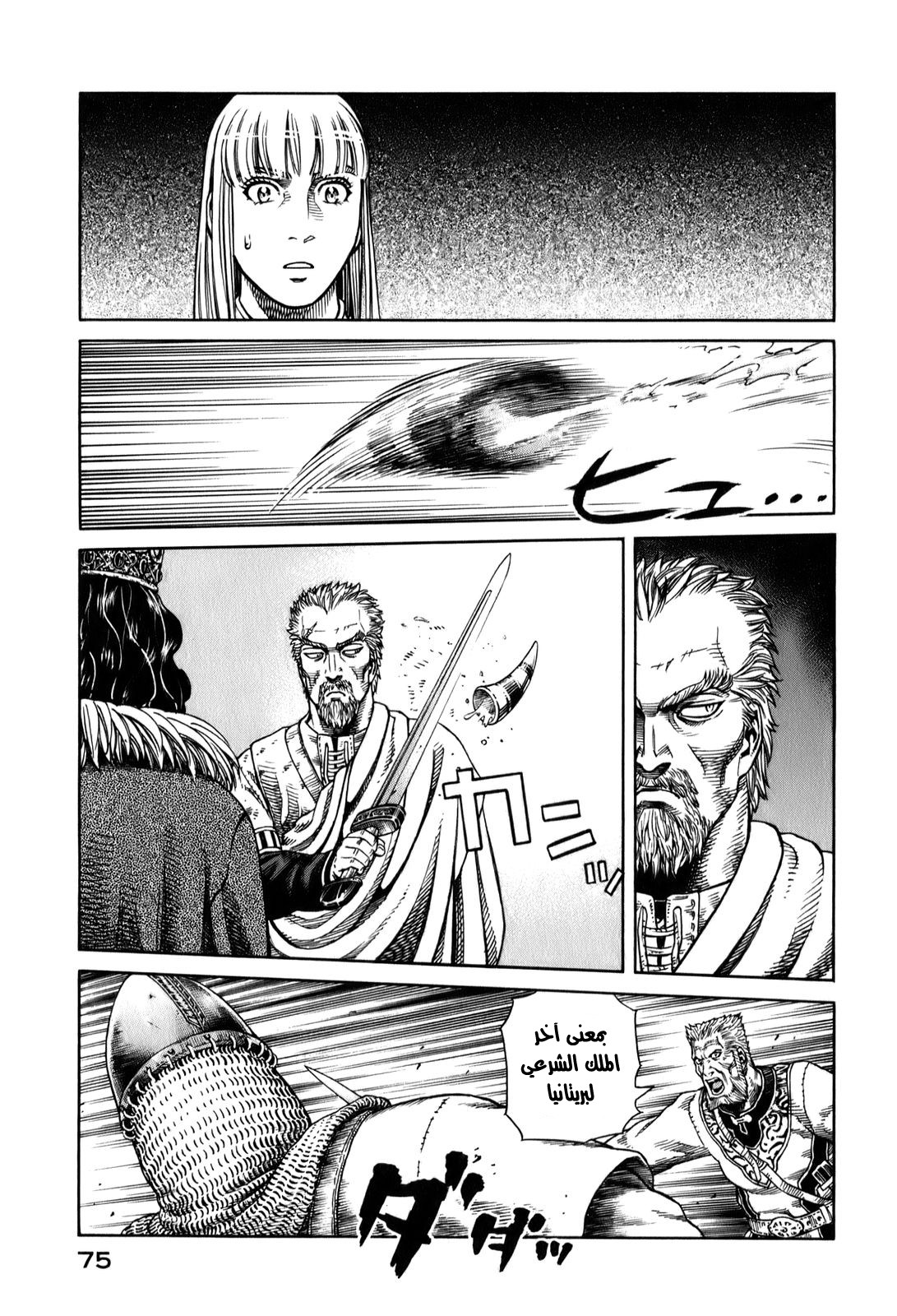 Vinland Saga: Chapter 52 - Page 27
