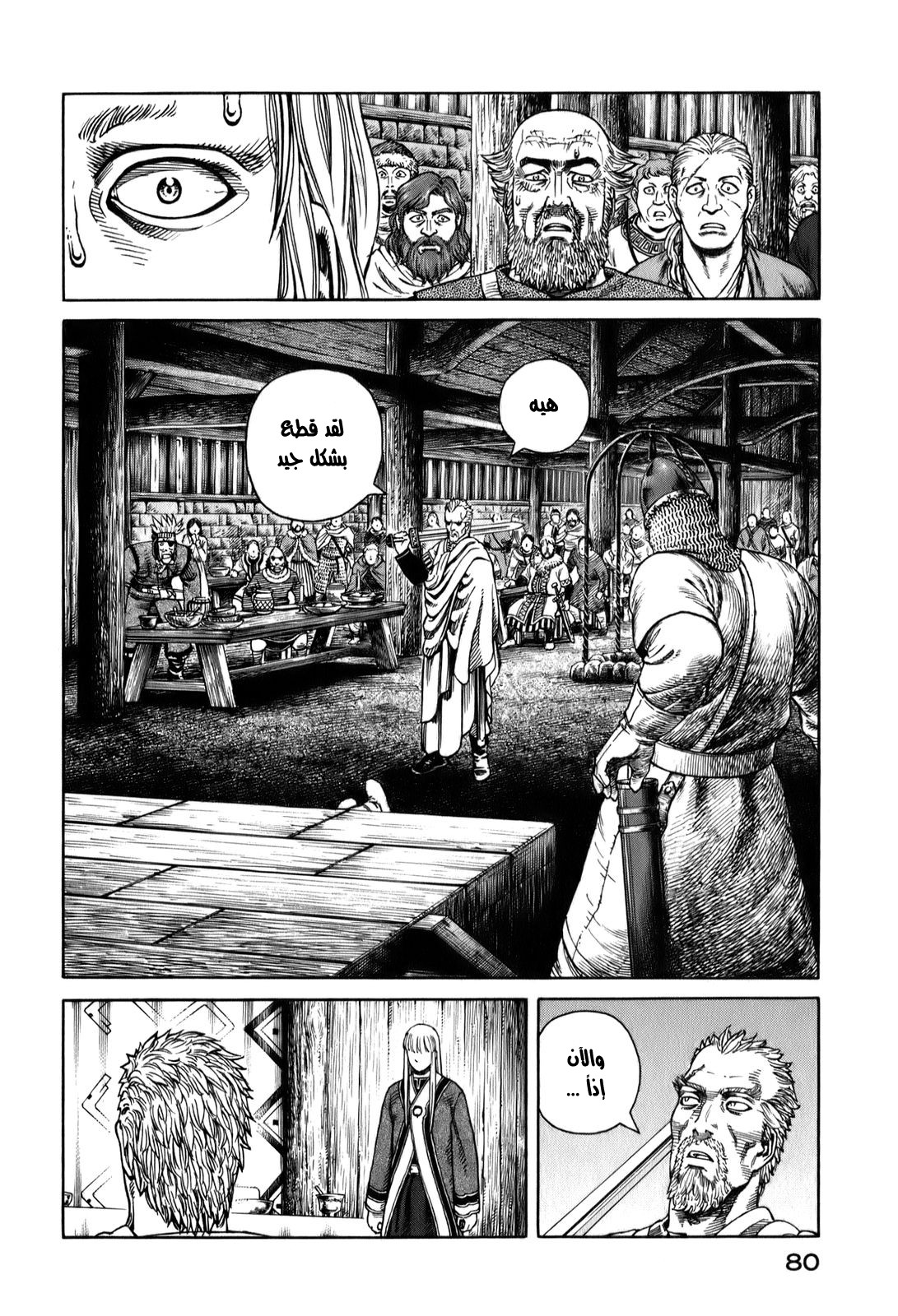 Vinland Saga: Chapter 52 - Page 32