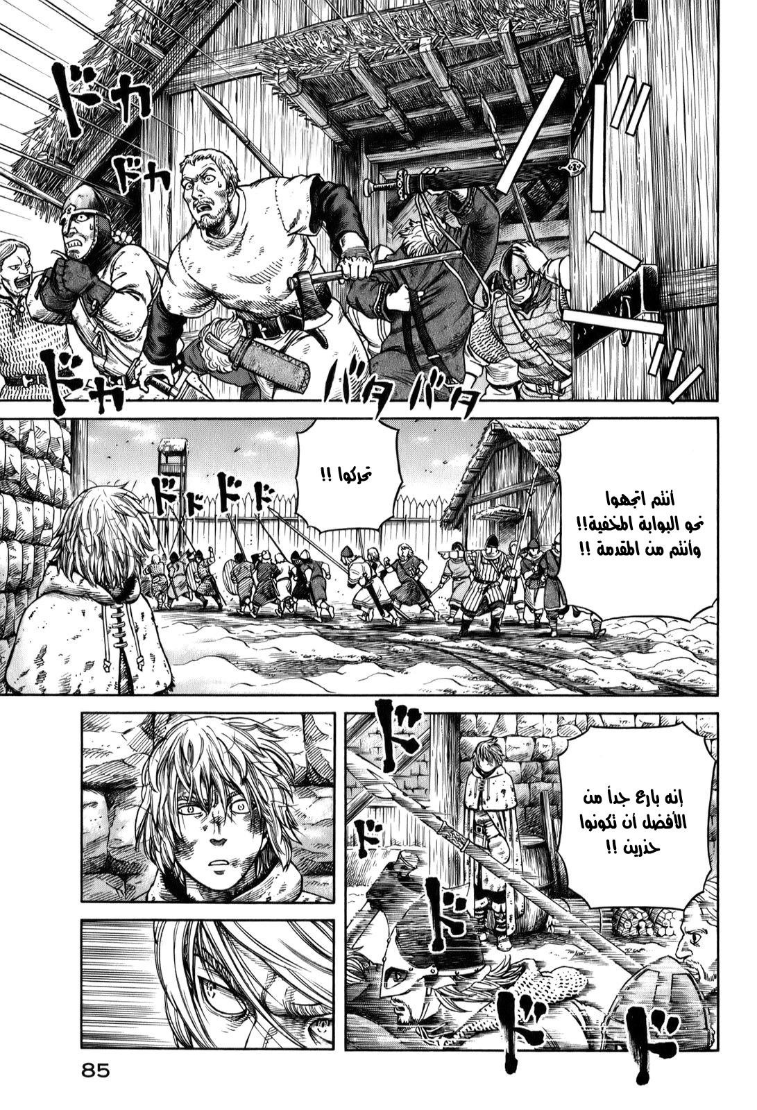 Vinland Saga: Chapter 53 - Page 3
