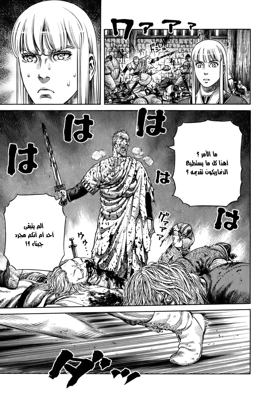 Vinland Saga: Chapter 53 - Page 17