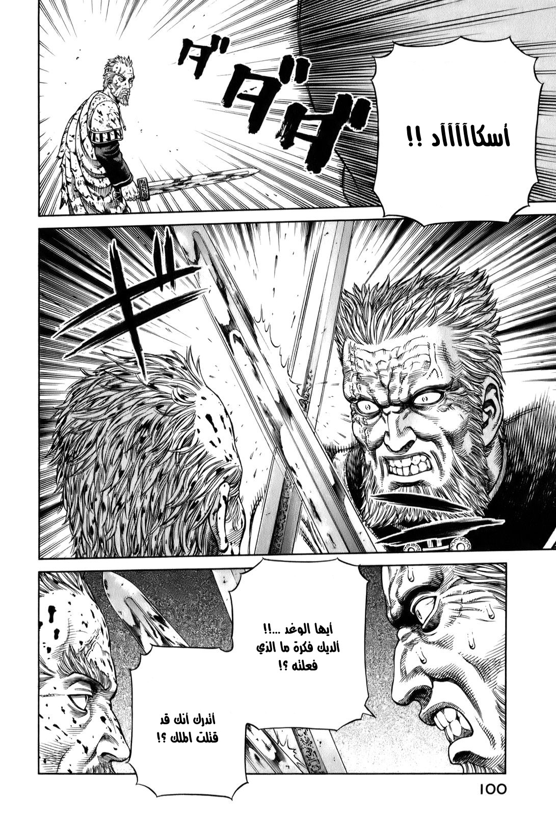 Vinland Saga: Chapter 53 - Page 18
