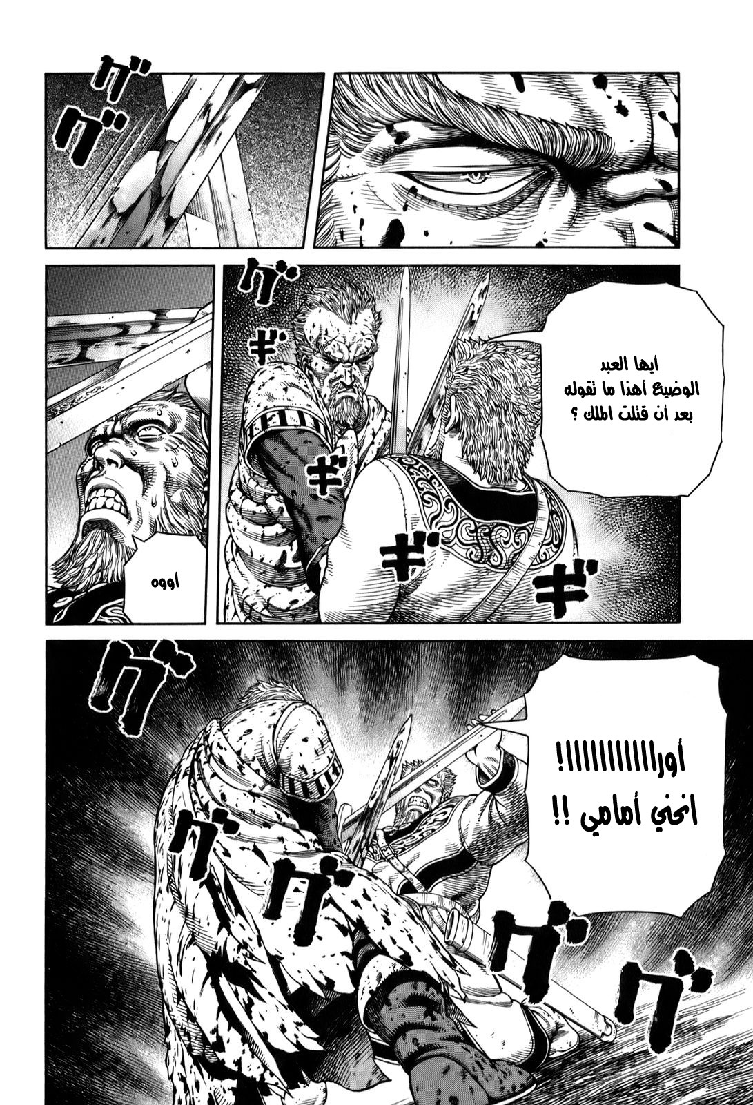 Vinland Saga: Chapter 53 - Page 20