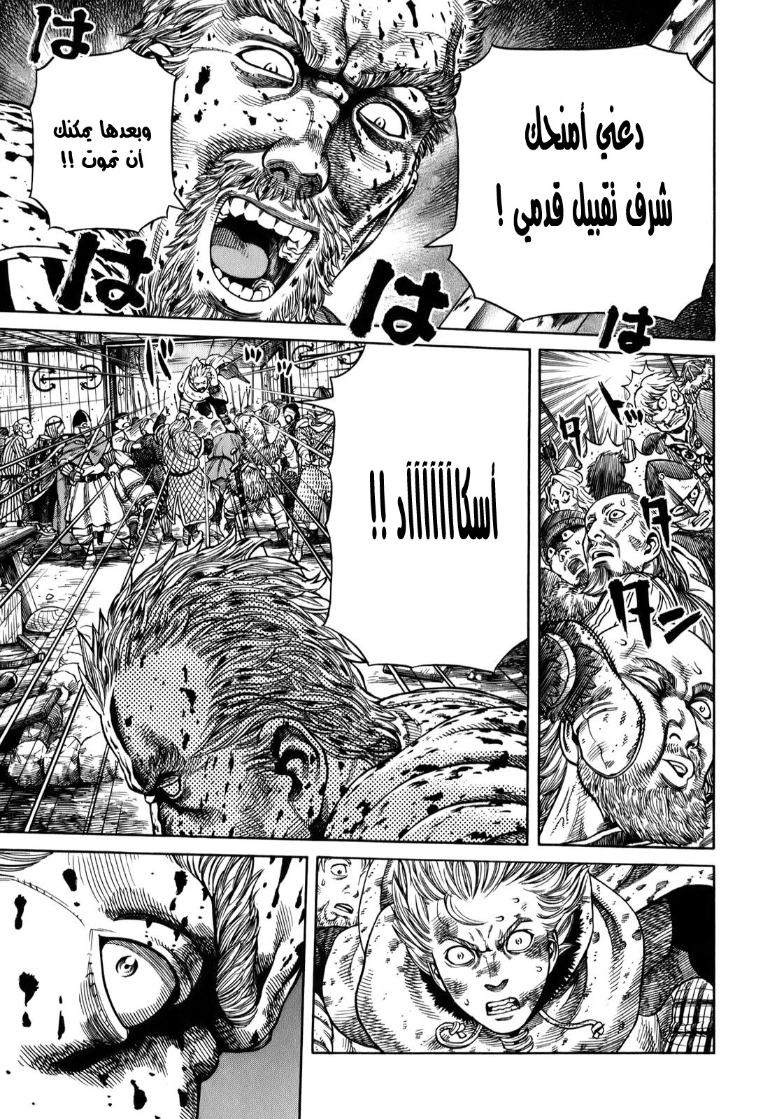 Vinland Saga: Chapter 53 - Page 21