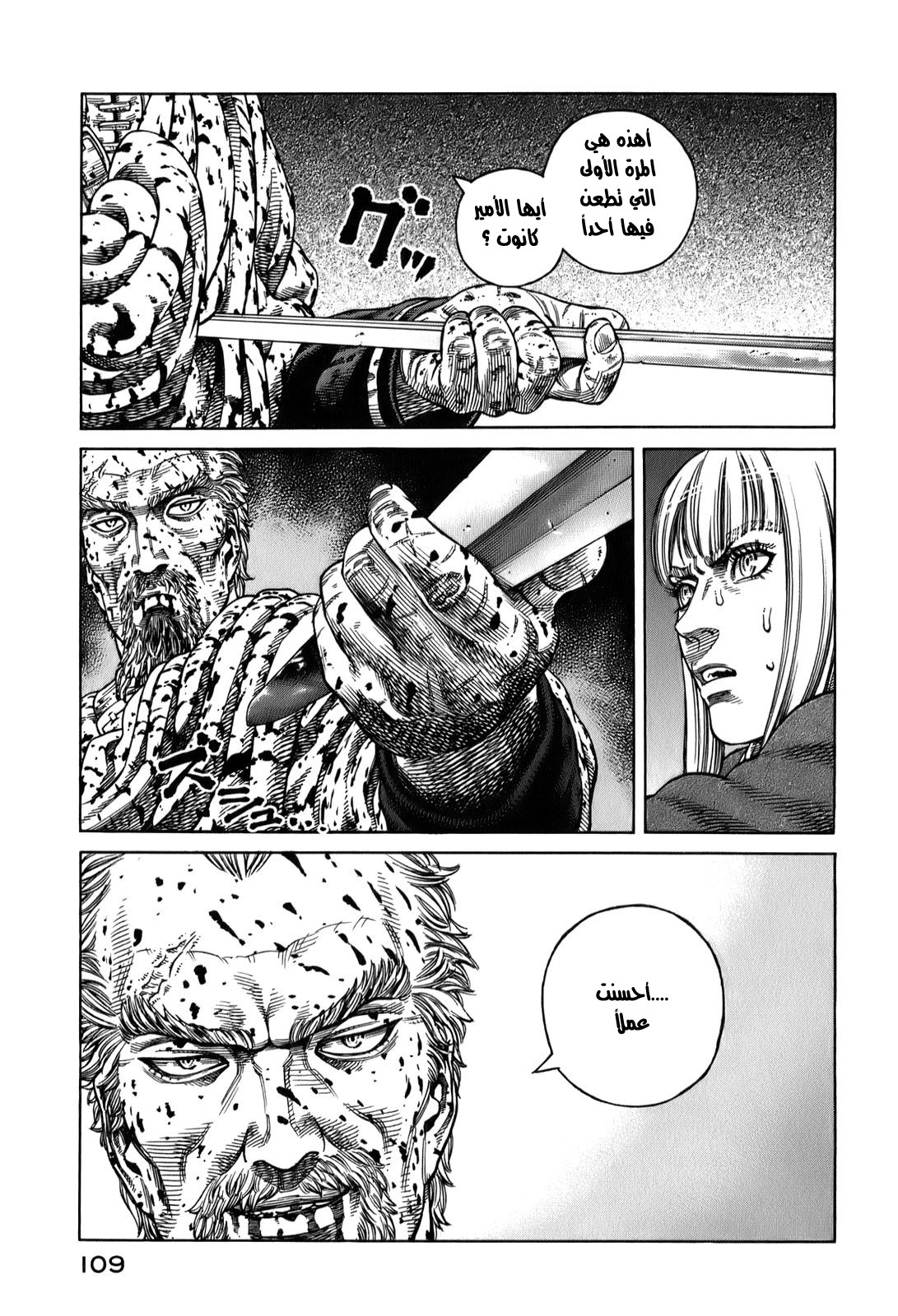 Vinland Saga: Chapter 54 - Page 3