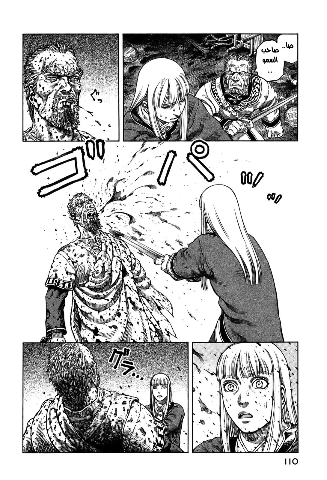 Vinland Saga: Chapter 54 - Page 4