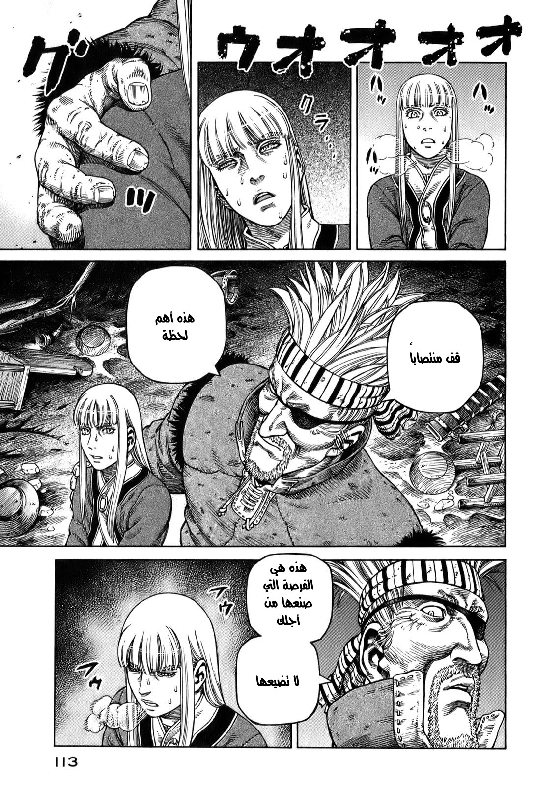 Vinland Saga: Chapter 54 - Page 7