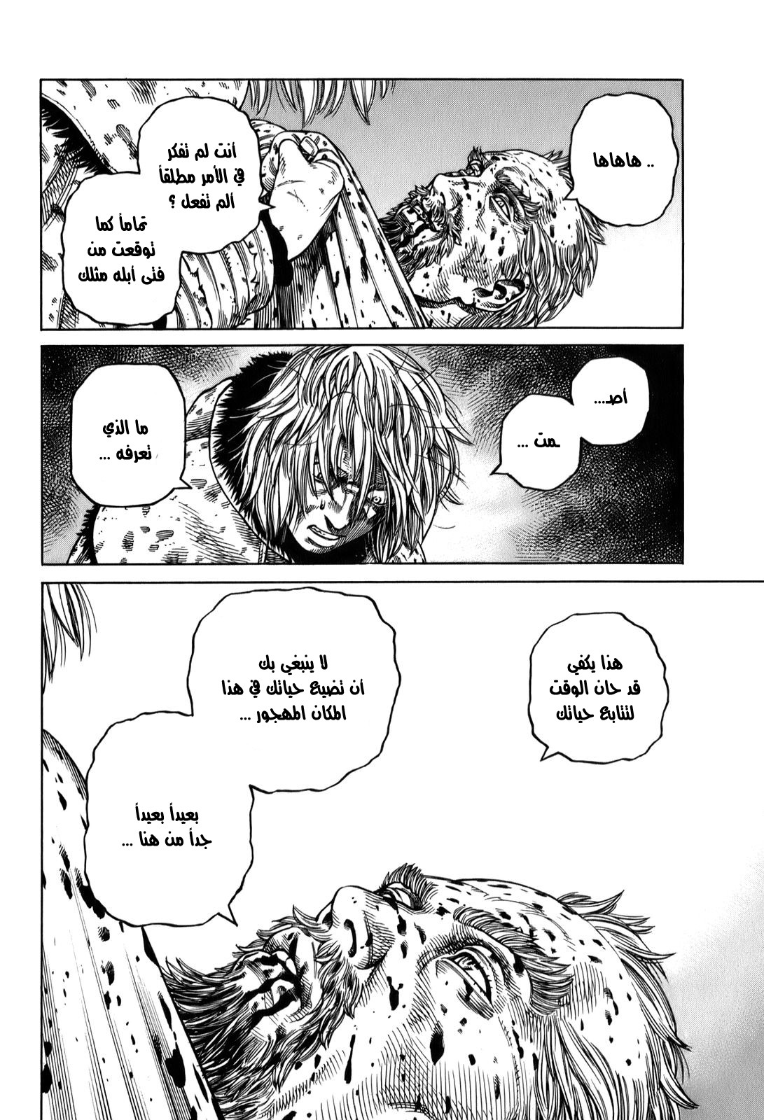 Vinland Saga: Chapter 54 - Page 14