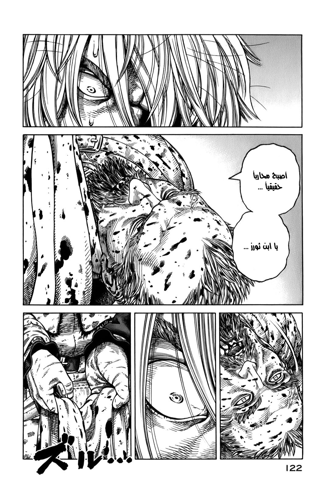 Vinland Saga: Chapter 54 - Page 16