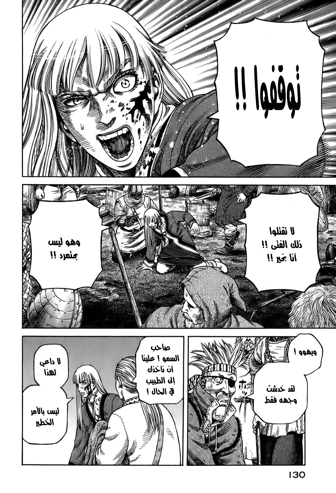 Vinland Saga: Chapter 54 - Page 24
