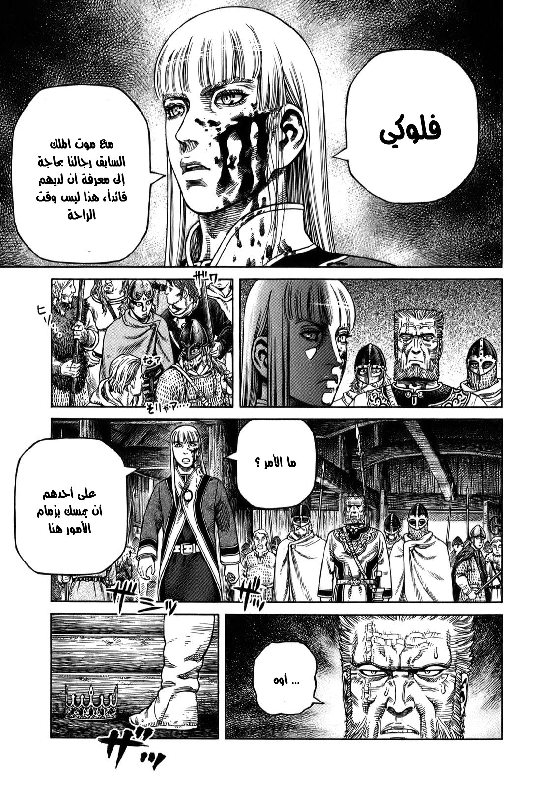 Vinland Saga: Chapter 54 - Page 27