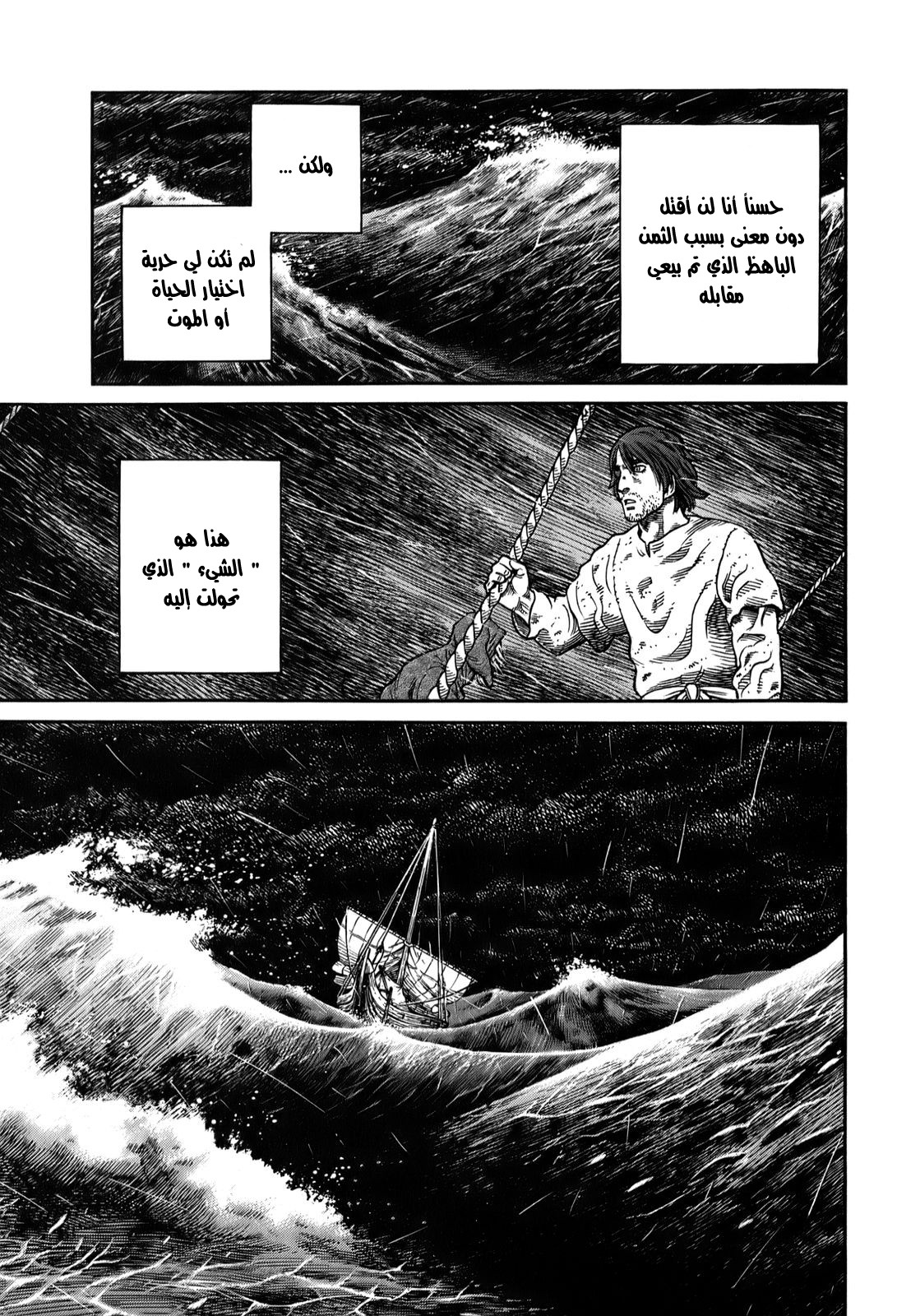 Vinland Saga: Chapter 55 - Page 8