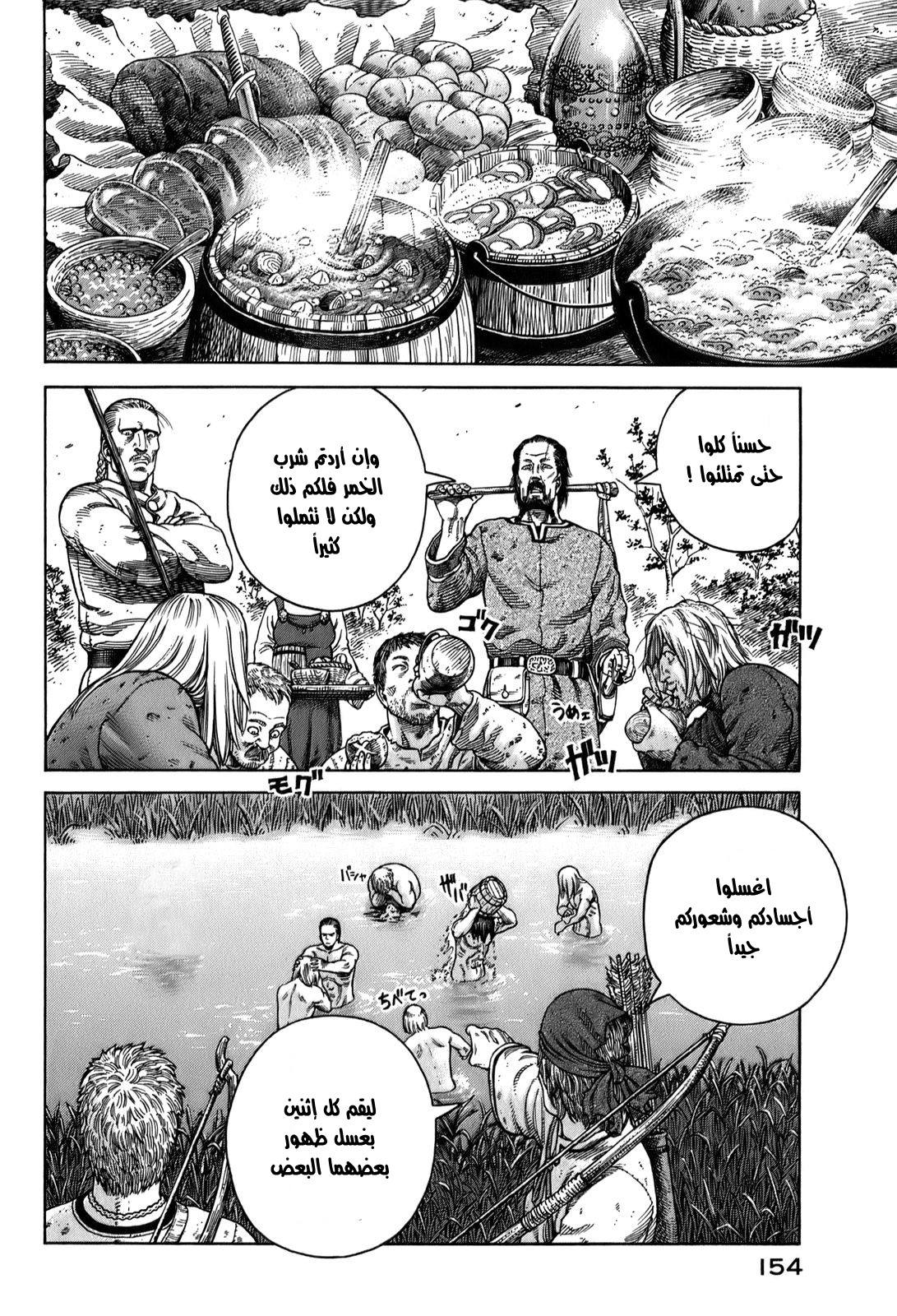 Vinland Saga: Chapter 55 - Page 9