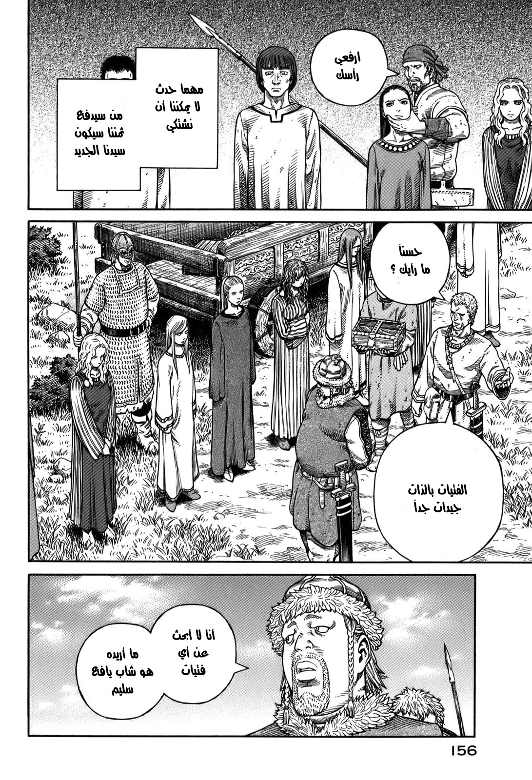 Vinland Saga: Chapter 55 - Page 11