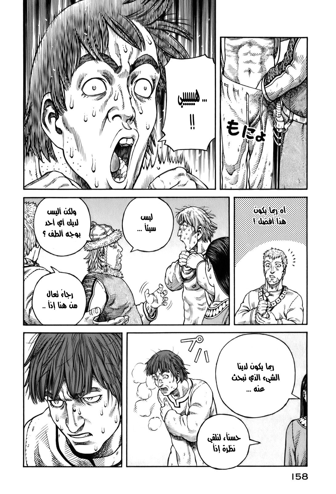 Vinland Saga: Chapter 55 - Page 13