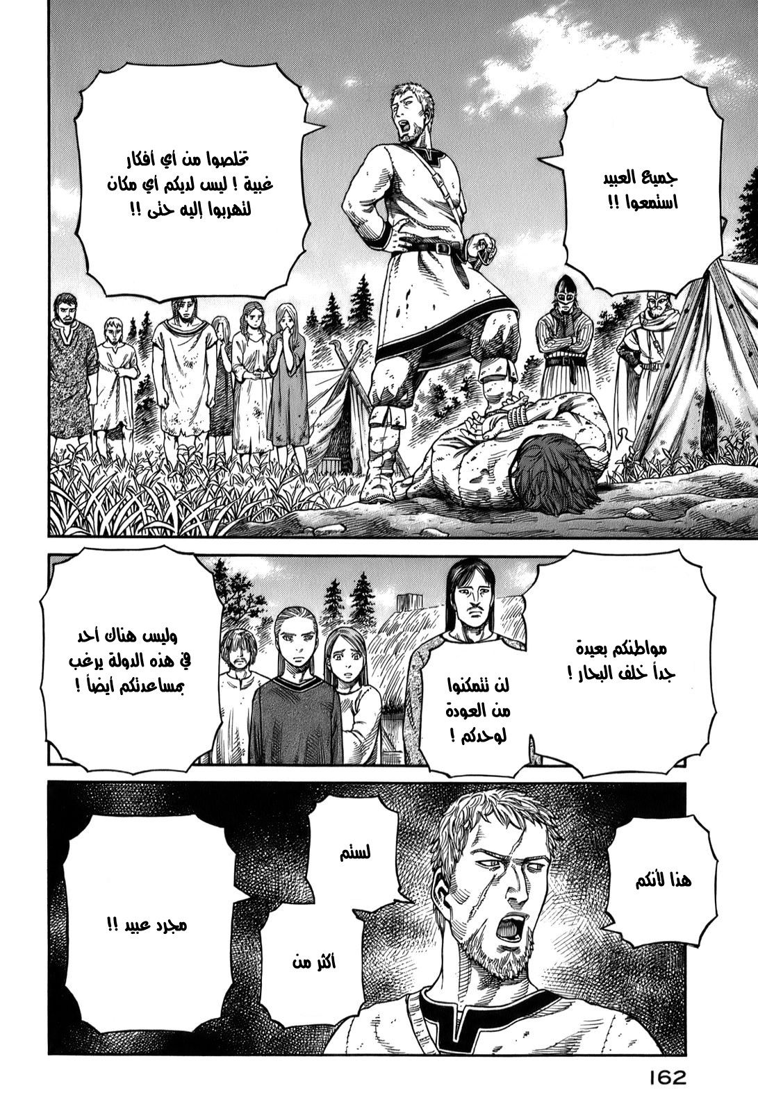 Vinland Saga: Chapter 55 - Page 17