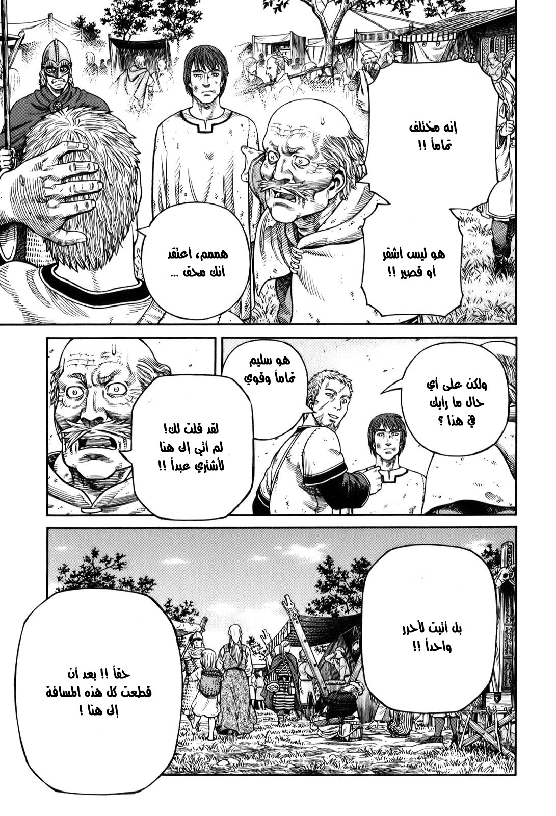 Vinland Saga: Chapter 55 - Page 20