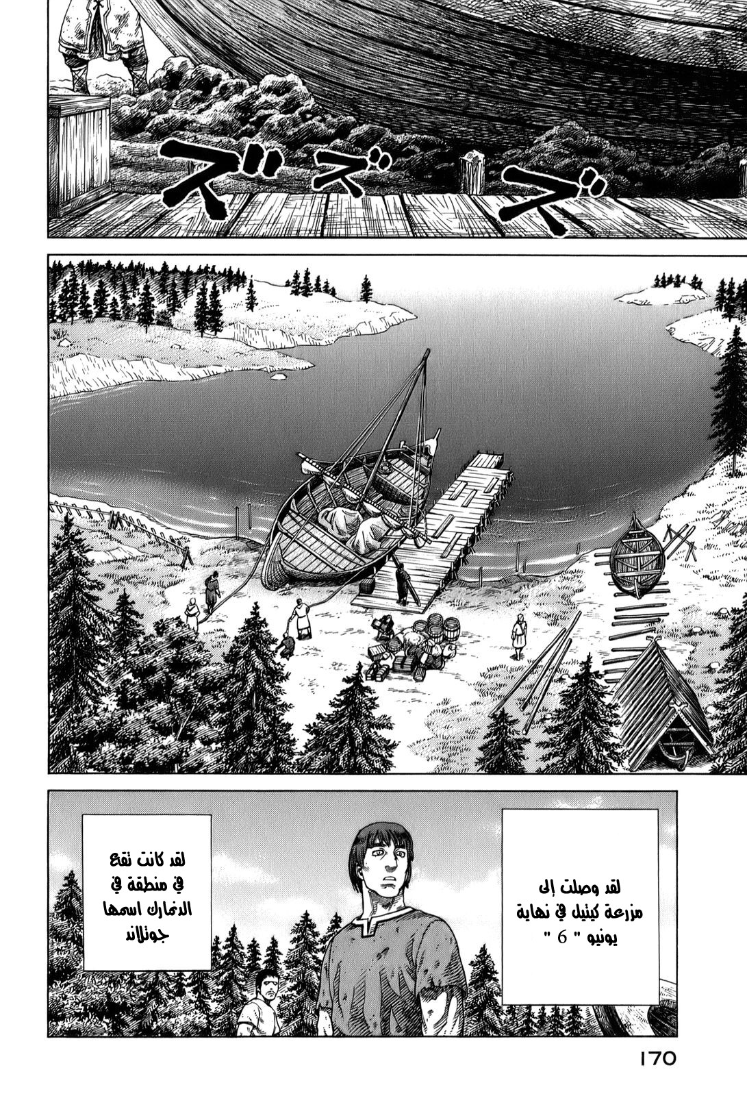 Vinland Saga: Chapter 55 - Page 25