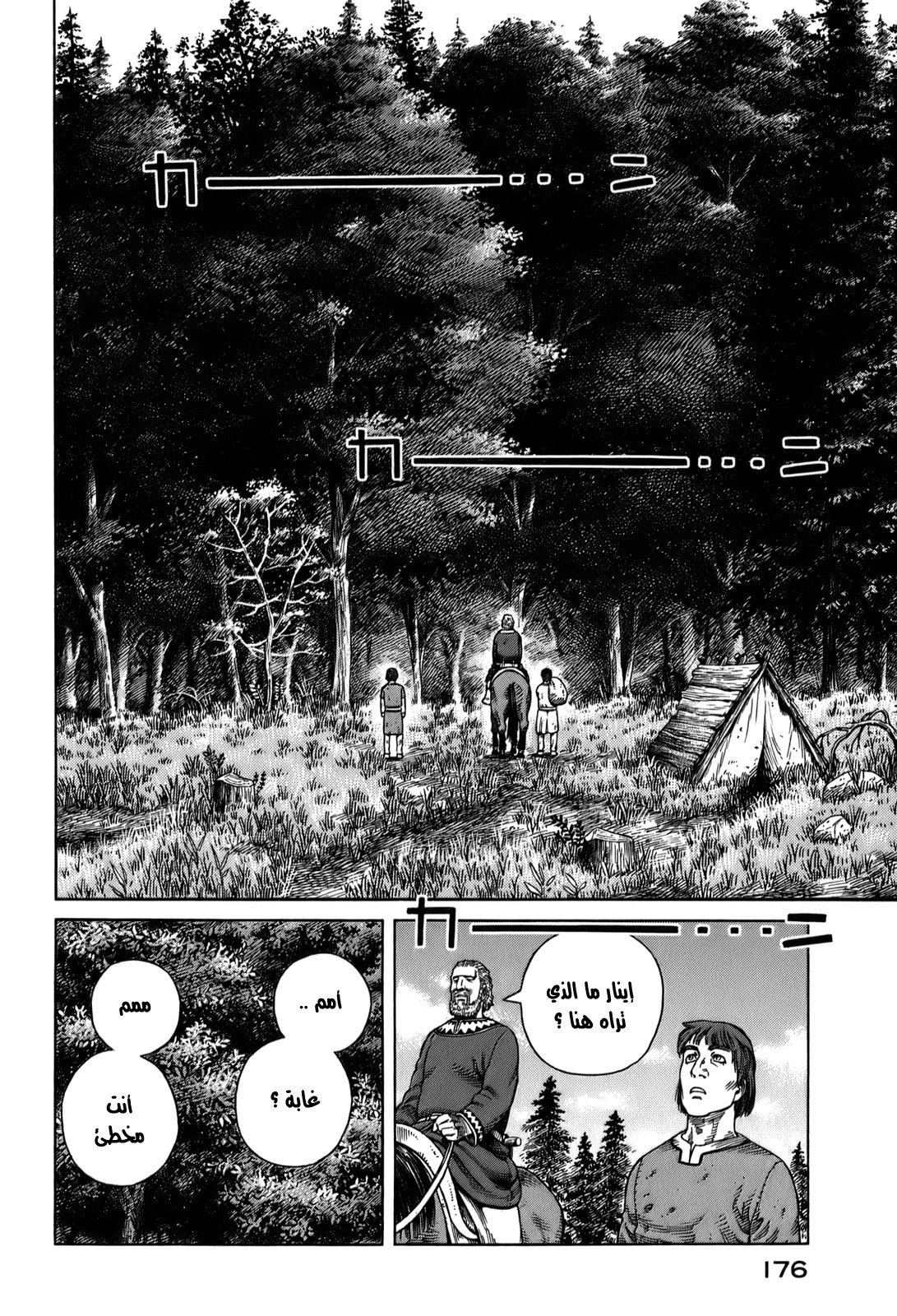 Vinland Saga: Chapter 55 - Page 31