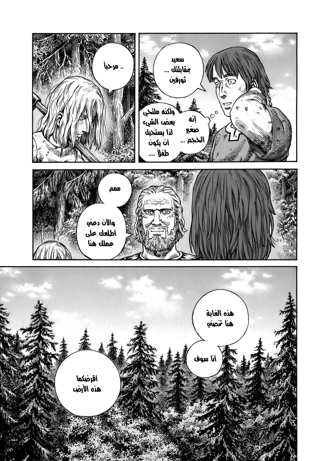 Vinland Saga: Chapter 56 - Page 3