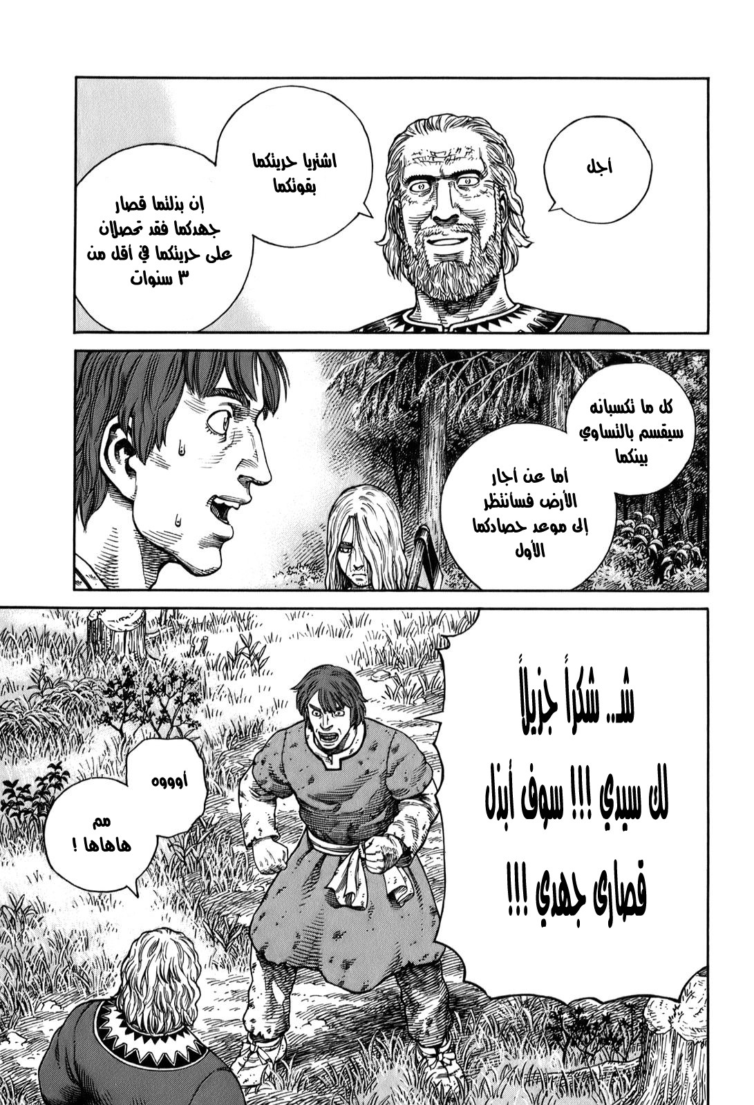 Vinland Saga: Chapter 56 - Page 5
