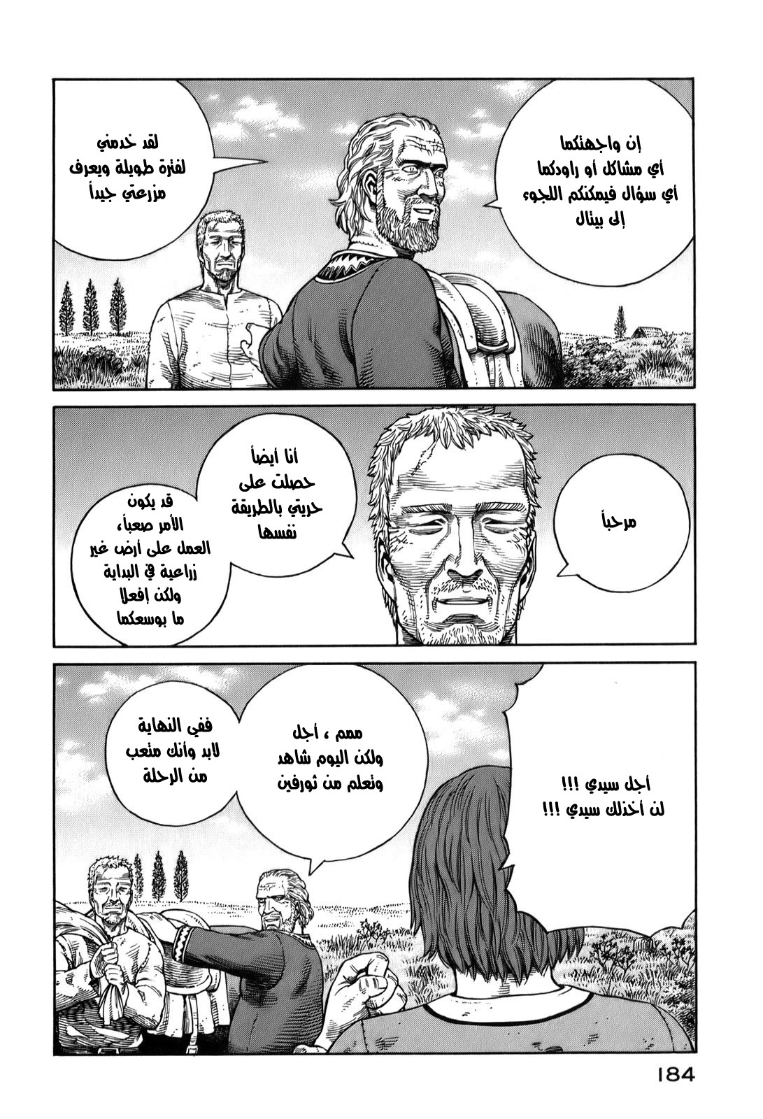 Vinland Saga: Chapter 56 - Page 6