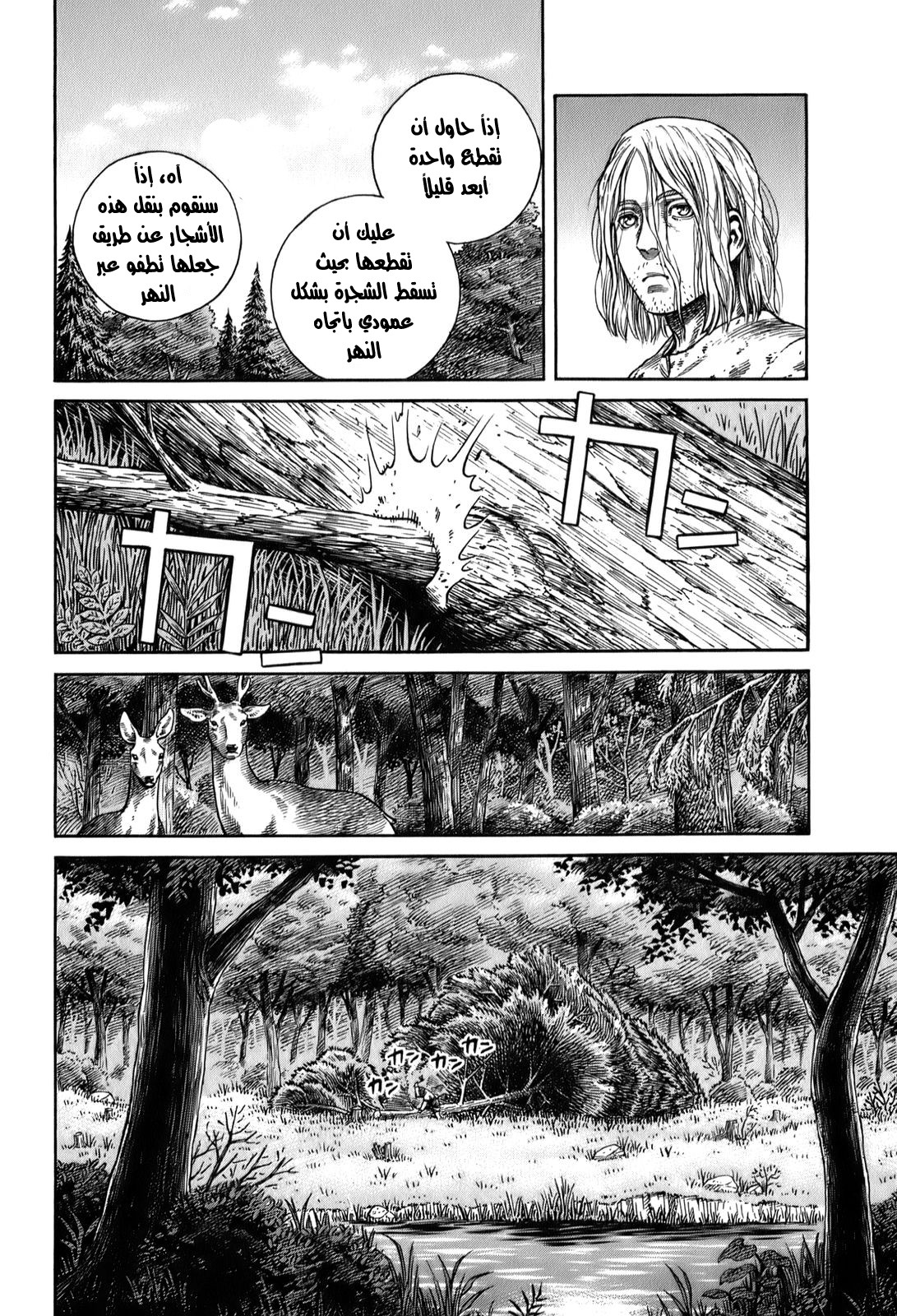 Vinland Saga: Chapter 56 - Page 14